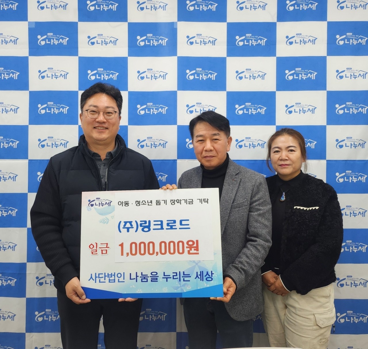 (주)링크로드,